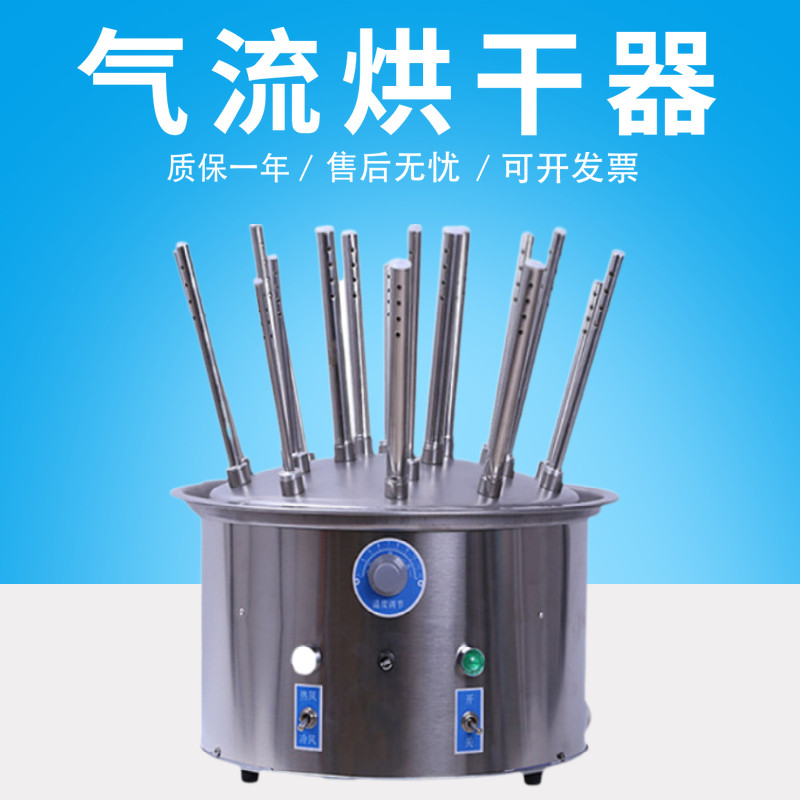 玻璃仪器气流烘干器不锈钢C12 20 30孔 实验室玻璃仪器试管烧杯,生活电器,干鞋器/烘鞋凳/鞋靴护理机,淘宝优惠券,粉丝福利购,淘宝优惠卷