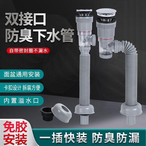 卫生间洗脸盆防臭下水管浴柜面盆漏水塞排水管台盆下水器弹跳配件