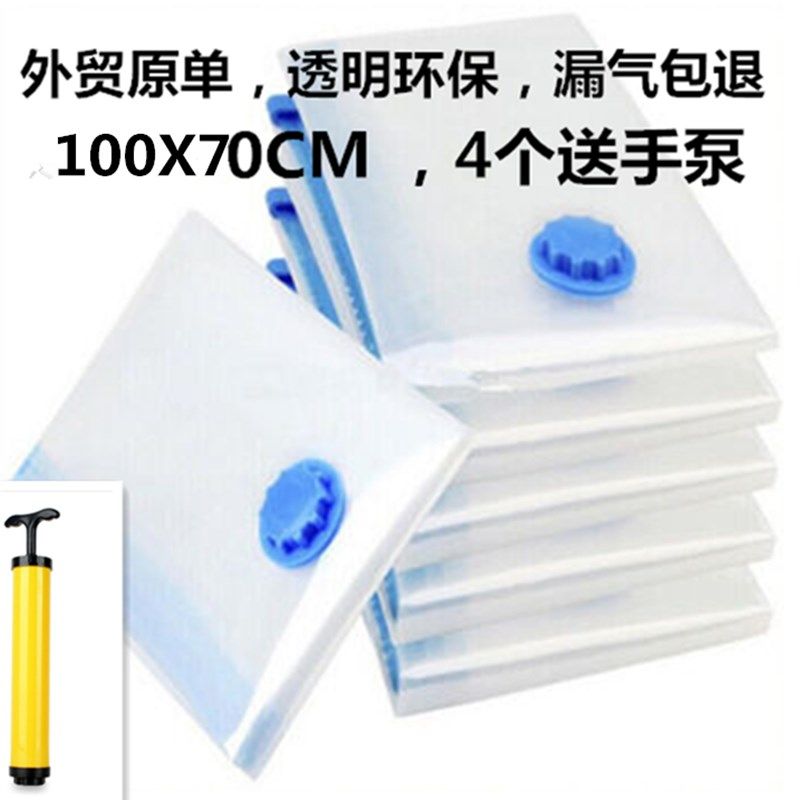 真空压缩袋大号家用装棉被被子整理袋抽空气衣物行李箱专用收纳袋,收纳整理,被子压缩袋,淘宝优惠券,粉丝福利购,淘宝优惠卷