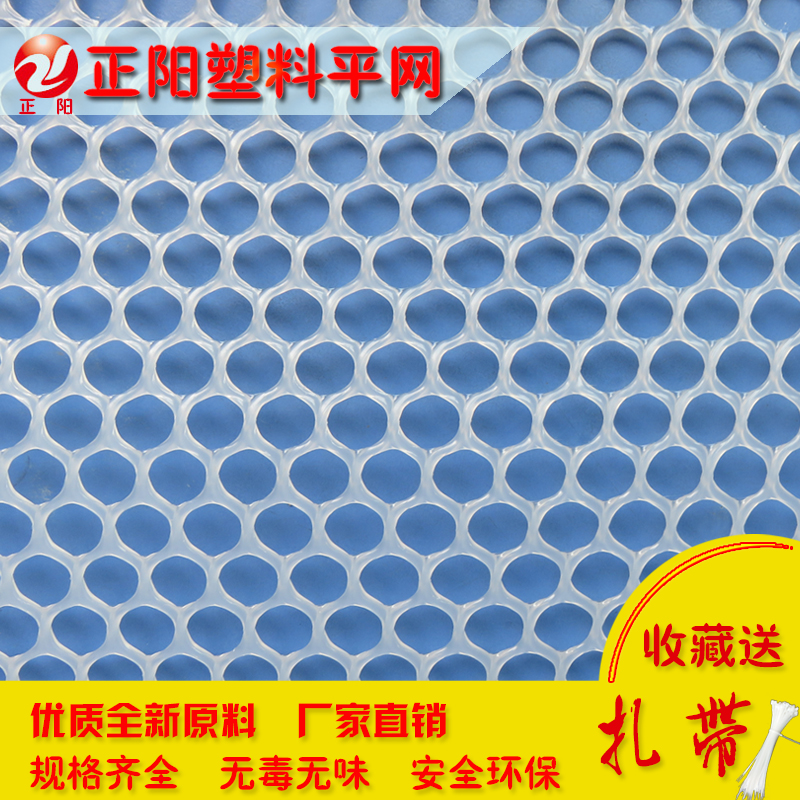 塑料平网养殖网格阳台防猫宠物防坠逃儿童楼梯安全防护网围栏脚垫