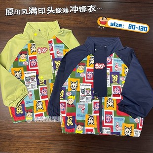 原田满印冲锋衣 儿童春季防风外套宝宝卡通上衣男女童拉链开衫薄