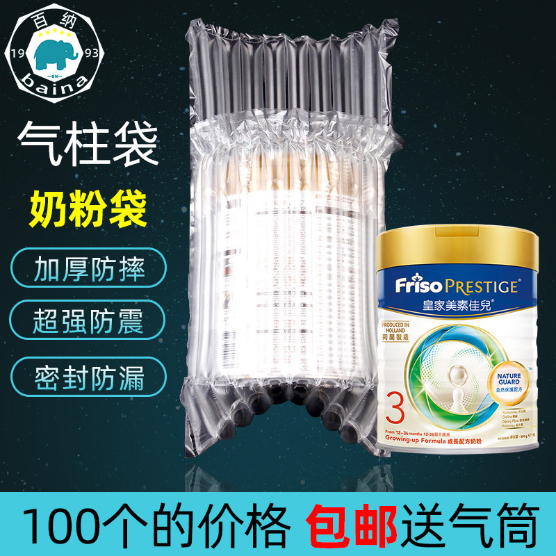 10柱11柱12奶粉空气r充气卷材快递包装袋缓冲气泡柱防震防摔气柱