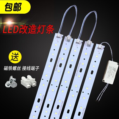 led灯条15cm吸顶灯短条led改造灯板灯芯壁灯小灯光源替W换19cm灯