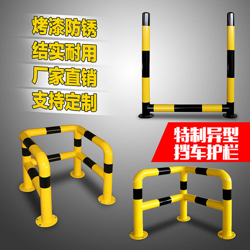 护栏C型防撞U型钢管挡车器栏杆加油站铁L型警示柱异型护栏消防栓