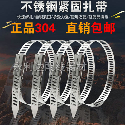 304卡扣不锈钢船用金属扎带7*250mm交通电缆捆绑户外扎带100条