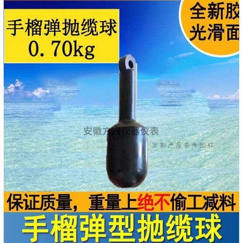 船用撇缆c球抛缆球n抛球形缆绳锥形手榴形抛缆头撇缆头抛揽球8抛
