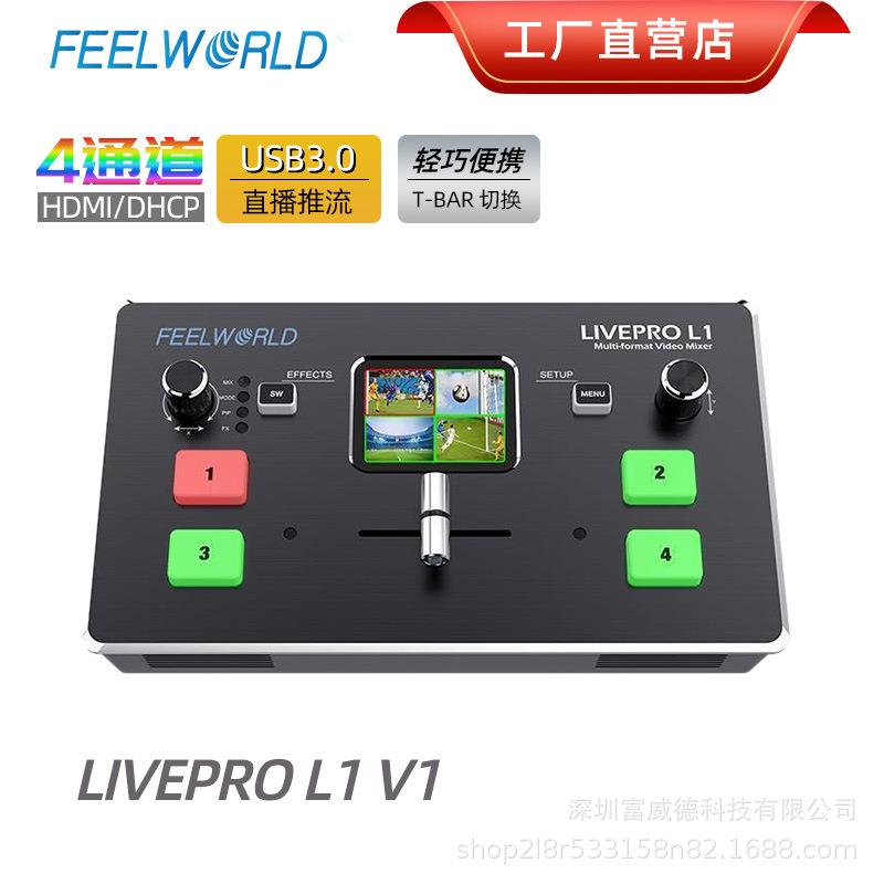 LIVEPRO L1 V1切换台四路多机位现场制作 USB.0流媒体直播