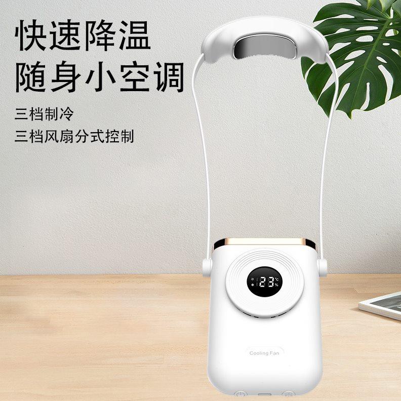 制冷无叶挂脖电小风扇便携式随身小型懒人挂脖子迷你可爱儿童学生