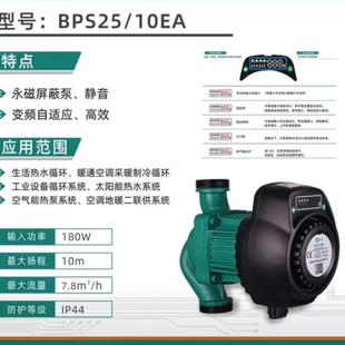 8EA 欧乐水泵BPS全系列PS变频自适应屏蔽静音增压泵25