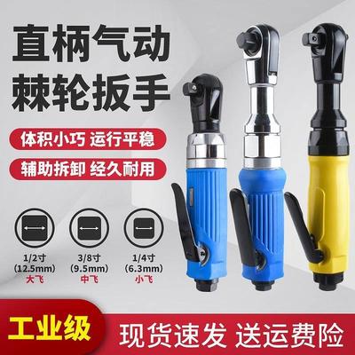气动棘轮扳手大扭力工业级强力重型工具90度直角套筒小风炮大全