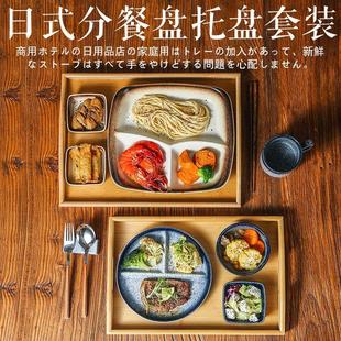 早餐分格分餐餐盘陶瓷减脂一人食餐具套装 日式 定量盘子家用带托盘