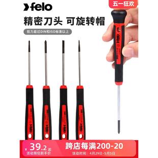 精密螺丝刀德国进口小号一字十字笔记本电脑迷你微型钟表起子