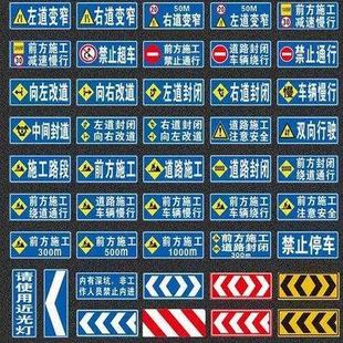 前方施工向左改道交通标志牌道路指示牌电力施工标牌定制路牌铝板