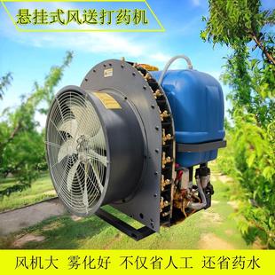 領(lǐng)豐四輪拖拉機(jī)后輸出果樹噴霧機(jī)新疆葡萄懸掛式 打藥機(jī) 高壓風(fēng)送式