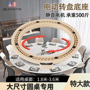 餐桌電動(dòng)轉(zhuǎn)盤底座轉(zhuǎn)桌器轉(zhuǎn)芯圓自動(dòng)旋轉(zhuǎn)圓盤智能家用電機(jī)軌道支架