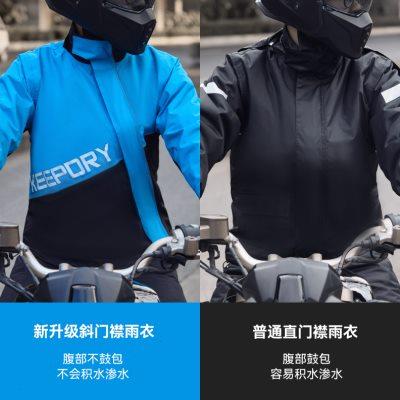 蓝狮斜开摩托车雨衣雨裤套装男款骑行防暴雨雨服机车外卖分体雨衣