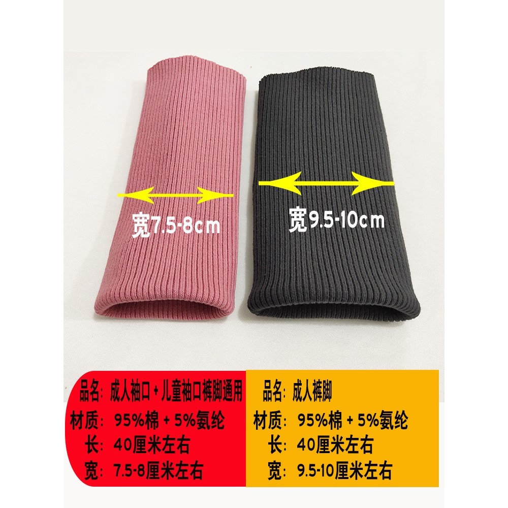 夹克棉衣加厚袖口羽绒服加长收口螺纹弹力松紧儿童孩子辅料防风袖