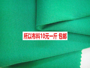 横机领扁机领螺纹领口布料T恤领子袖 纯棉polo衫 口辅料细罗纹面料