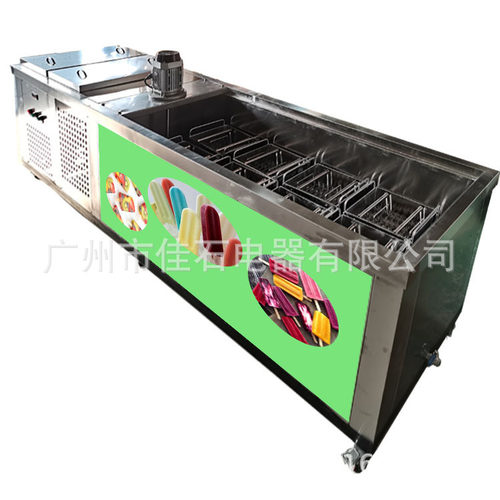 厂家供应 冰棍机商用  水果冰棍机 ice lolly maker 8模冰棒机