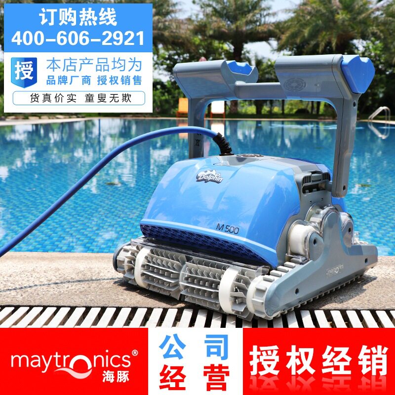 原装进口海豚游泳池全自动吸污机吸尘器水龟M500可爬墙水下机器人