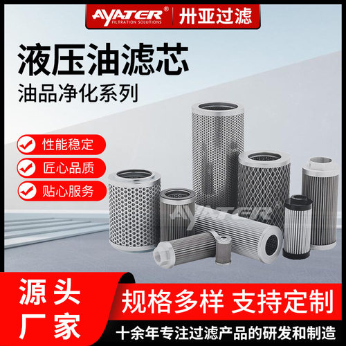 风电主机润滑油液压滤芯WR8300FOM26HWS高压双联过滤器油滤芯滤筒