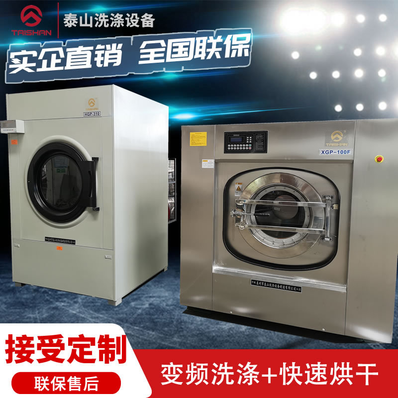 供应XGP型XGQ型全自动变频洗脱机 酒店布草床单台布洗脱机 超净洗