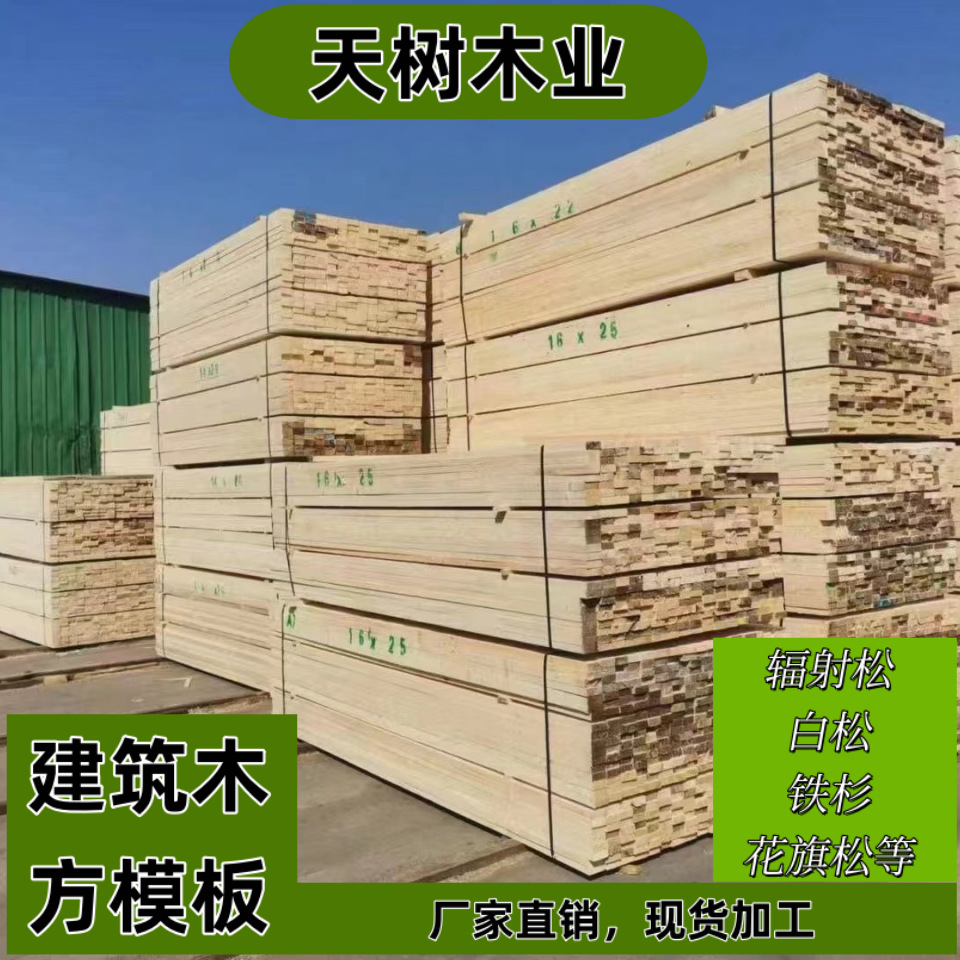 工程建筑木方 古建筑 园林景观 包装箱 托盘料 抛光 枕木 垫木