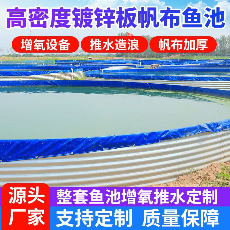 镀锌板帆布鱼池高密度养殖水池加厚防渗漏养鱼专用水箱锦鲤暂养池