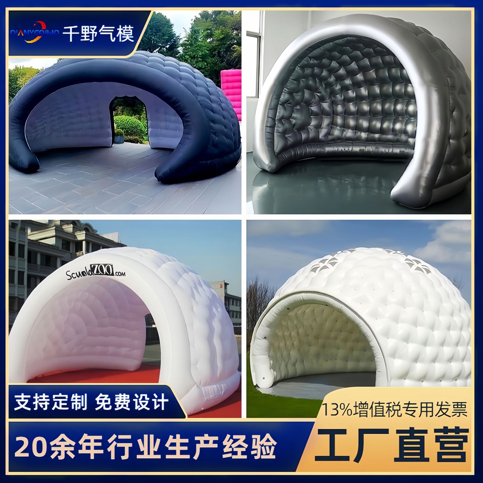 大型pvc充气冰屋户外活动展示遮阳广告帐篷led灯光半球形帐篷厂家