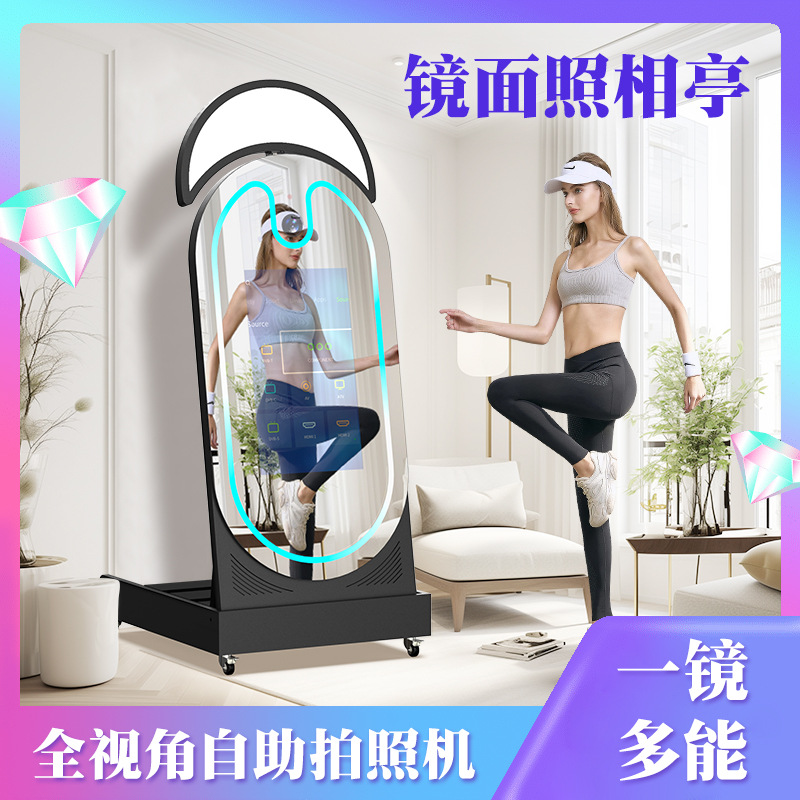 mirror photo booth 镜面照相亭魔镜 健身镜化妆镜镜拍照神器跨境