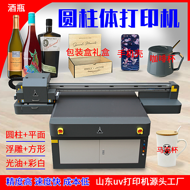 1313圆柱体打印机T恤酒瓶包装盒礼盒纸箱pvc高精度uv打印机工业级