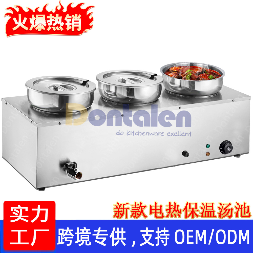 跨境专供Dontalen商用可调温Bain Marie豪华餐炉多功能电加热汤炉