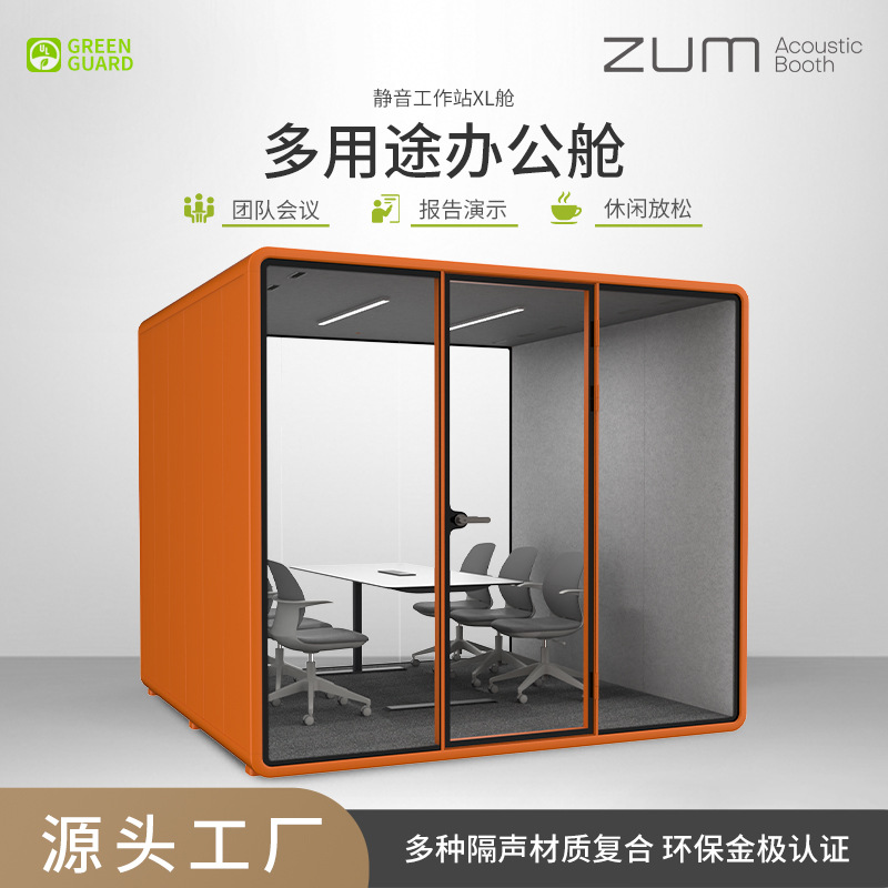 隔音房录音室直播仓钢琴房移动静音仓练歌洽谈会议工作室源头厂家