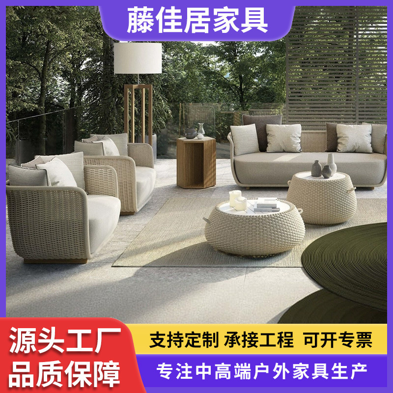 户外藤编沙发庭院阳台室外防晒休闲沙发民宿花园阳光房藤沙发组合
