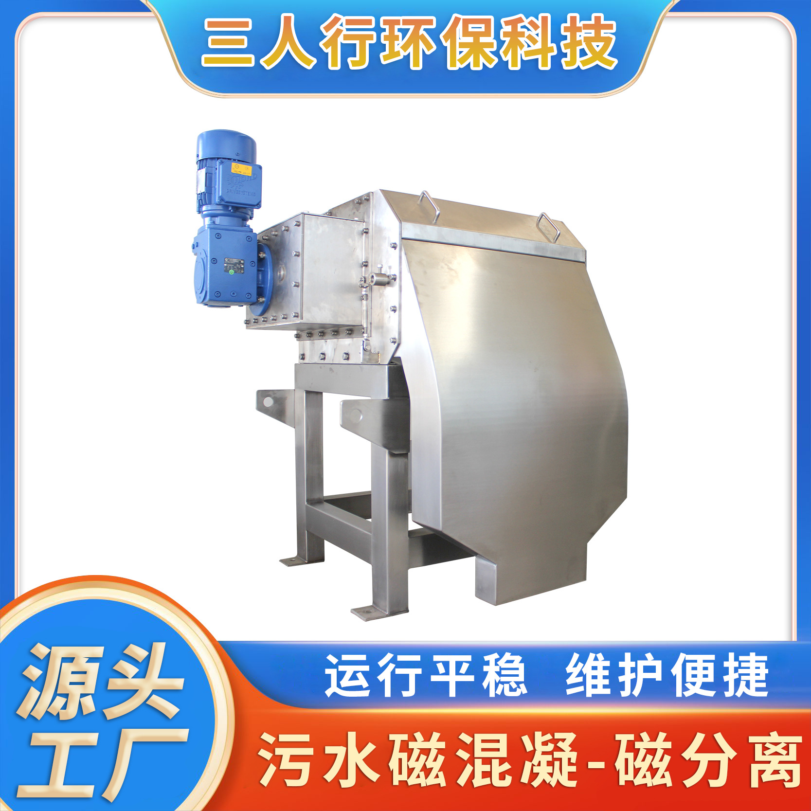 厂家供应磁分离机污水处理 磁性分离器油水分离砂水分离设备
