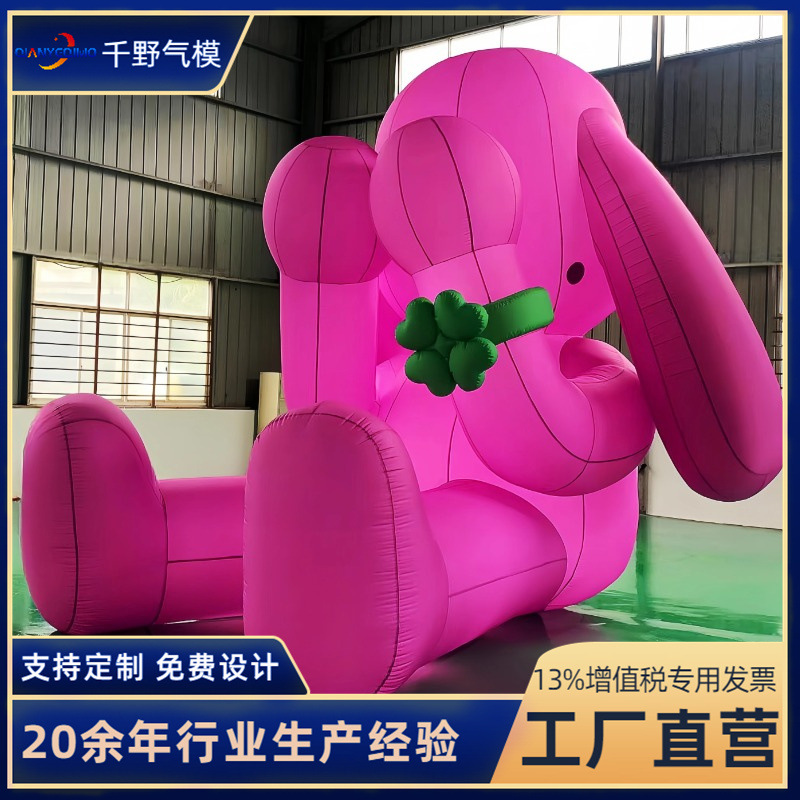 大型充气兔子玩偶开业活动吉祥物户外美陈发光卡通气模摆件