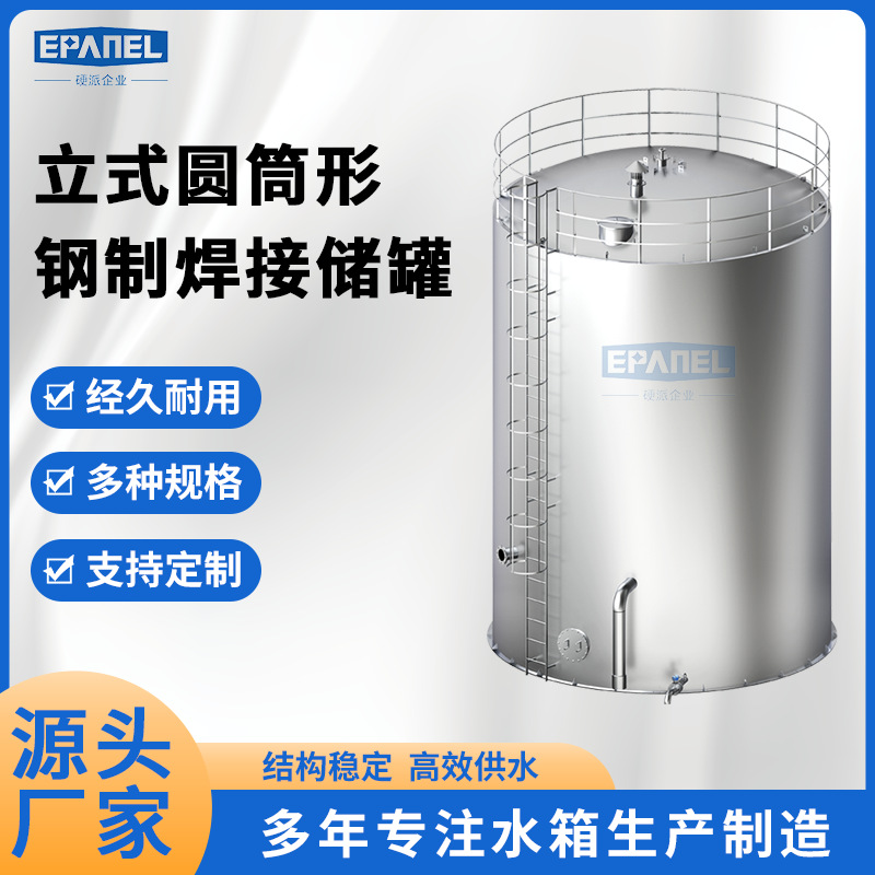 消防圆柱形碳钢水罐常压储水容器消防工程专用水箱大容量吨立式
