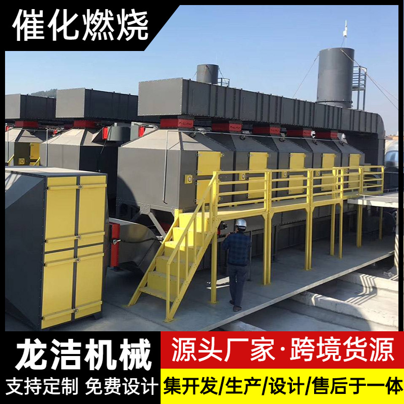 催化燃烧设备 vocs活性炭吸附催化燃烧一体机 工业废气处理设备