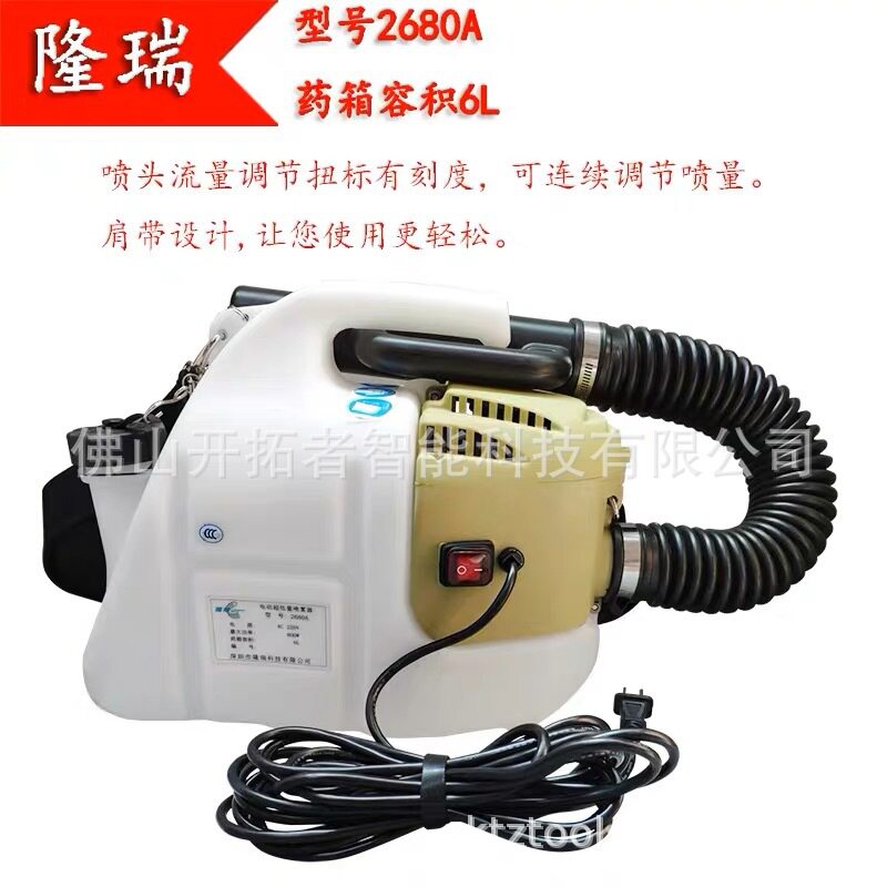 隆瑞2680A手提超低容量喷雾器疫情消杀喷雾器6L防尘降温喷雾器