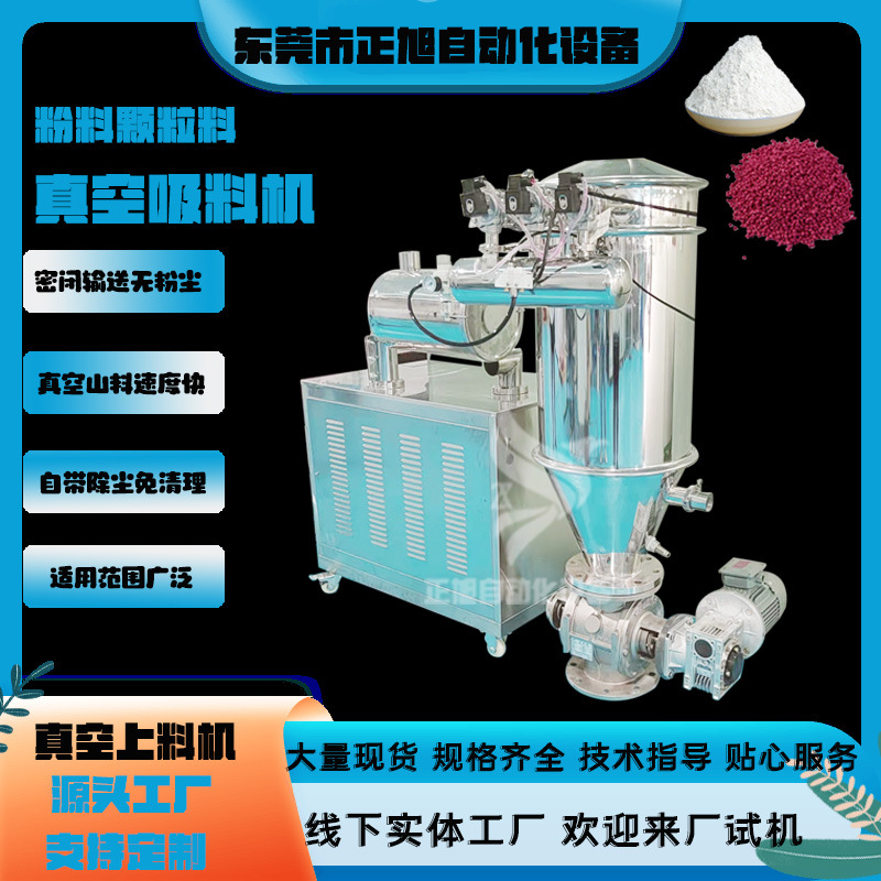 东莞粉末吸料机粉料全自动真空上料机大功率工业真空加料机吸粉机