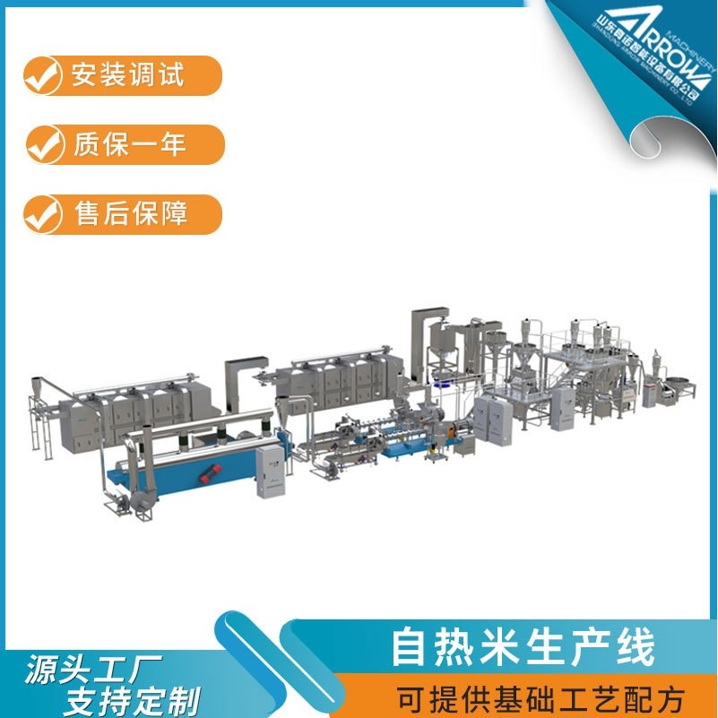 人造大米生产线冲泡即食米饭真诺智能自嗨锅速食米饭设备,办公设备/耗材/相关服务,包装机,淘宝优惠券,粉丝福利购,淘宝优惠卷