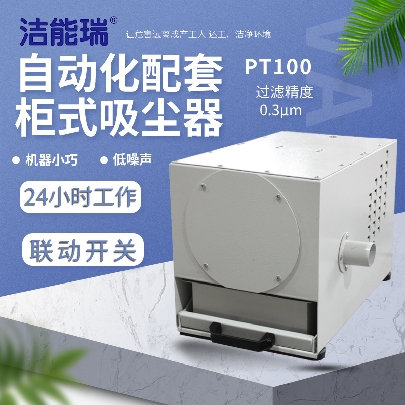 洁能瑞激光裁切除尘器高压吸尘机雕刻打标粉尘小型吸尘器集尘器