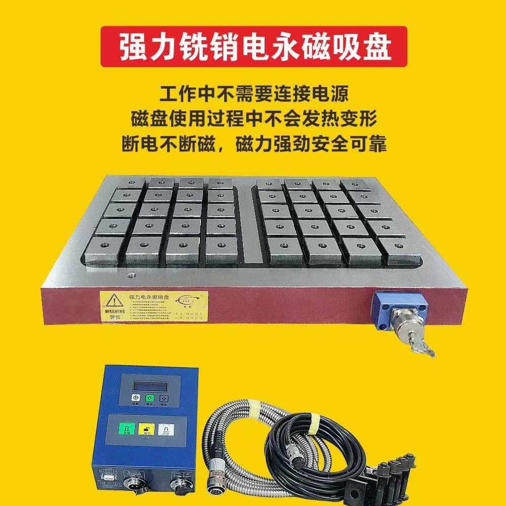厂家 电永磁50*50吸盘机械设备精密机加工五金模具配件专用