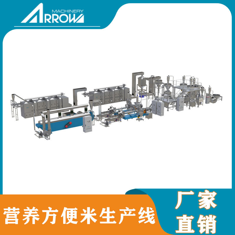 营养强化米黄金米生产设备自热米加工机器 五谷杂粮米生产线
