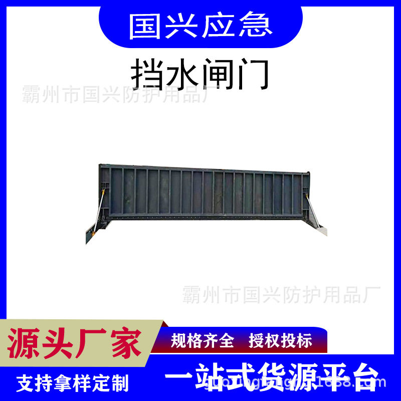 不锈钢挡水板?水库止水不锈钢闸门可拆卸沿街商铺地库防淹闸门