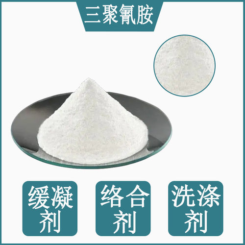 99.8%高纯度三聚氰胺 工业级还原漂白剂三聚氰胺 耐腐蚀三聚氰胺