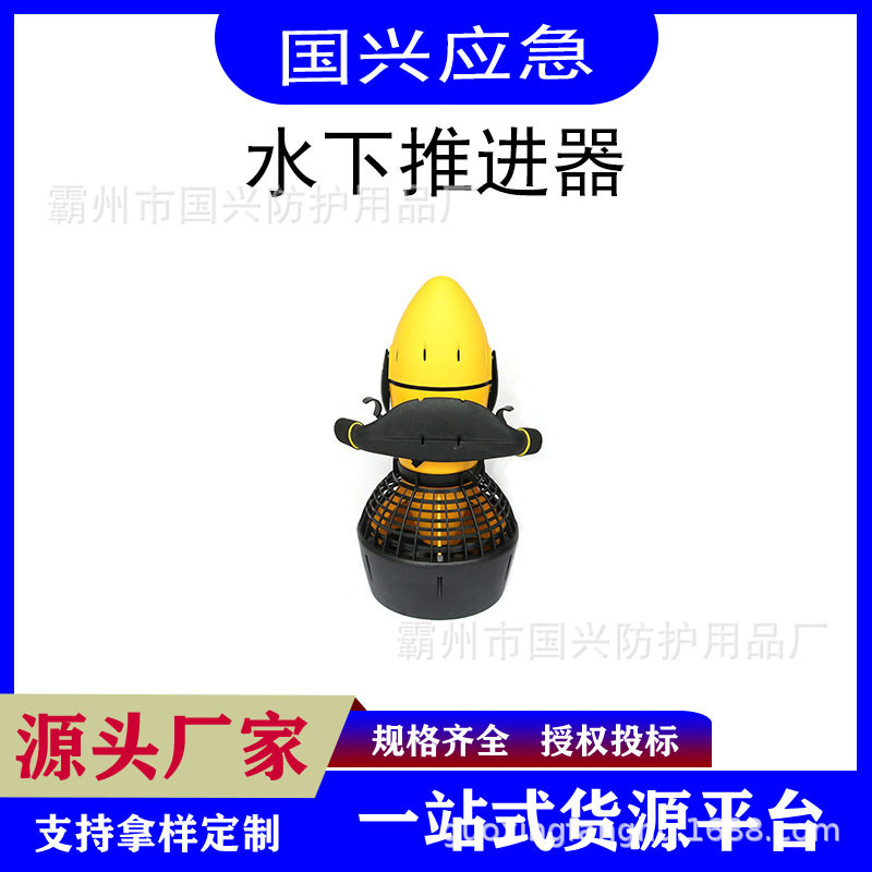 水域救援水下推进器户外游泳潜水器有刷无刷电机潜水助推器