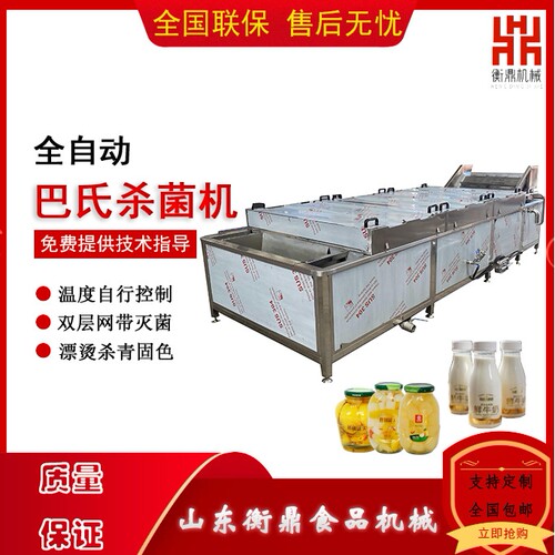 全自动巴氏杀菌机流水线 酱菜罐头杀菌设备 袋装饮料巴氏杀菌机