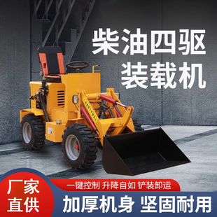 载机四驱养殖场清粪柴油小铲车农用建筑工地小型电动推土机 铲车装