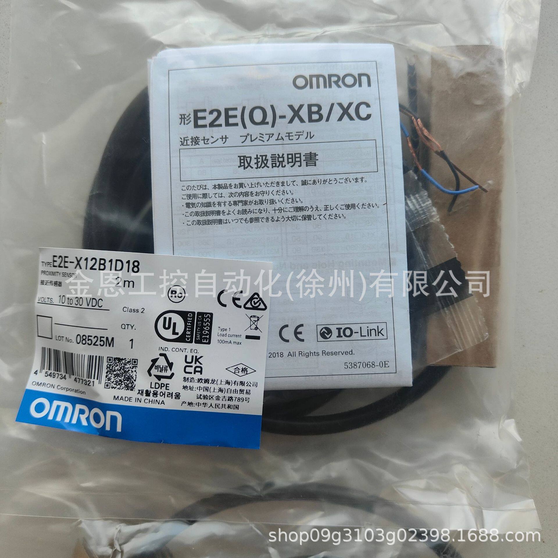 Omron/欧姆龙接近开关传感器E2E-X12B1D18